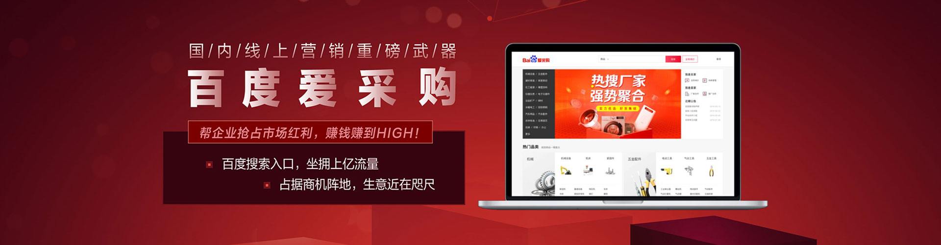 大埔百度平台推广